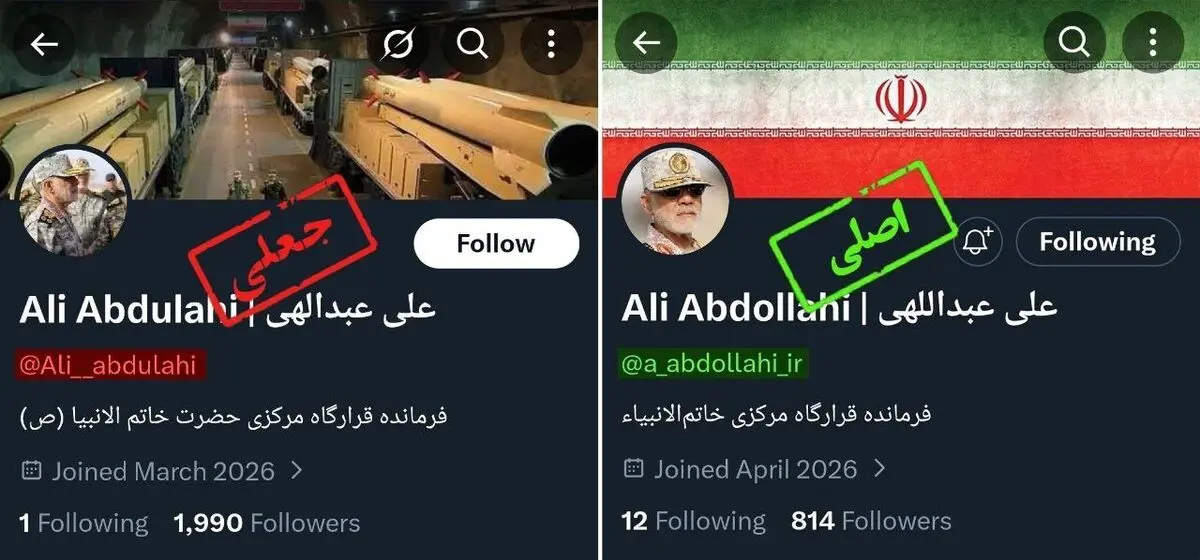 صفحه جعلی منتسب به سرلشکر عبداللهی در توئیتر + عکس 
