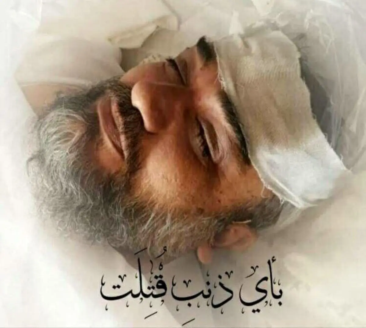 پیام تشکر خانواده شهید حجت الاسلام خرسند خطاب به رهبر فرزانه انقلاب