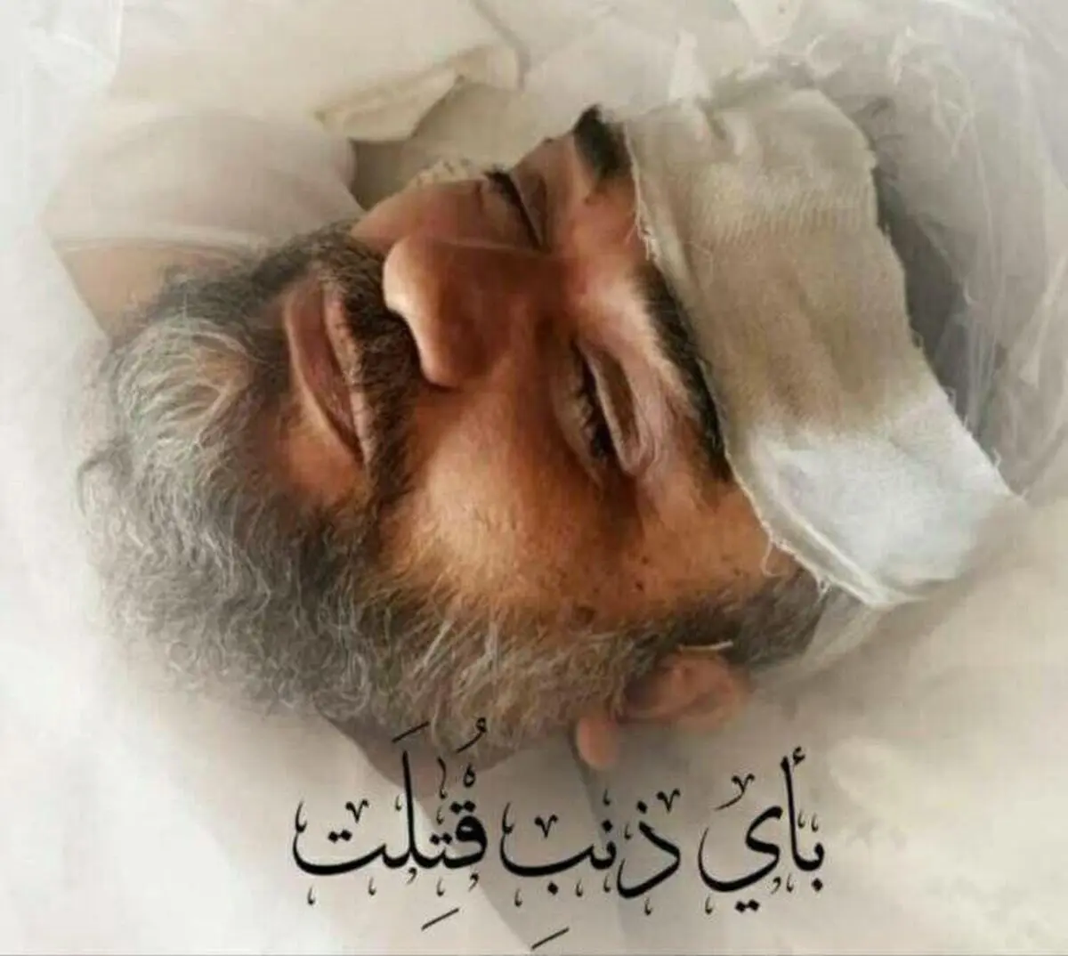  پیام تشکر خانواده شهید حجت الاسلام خرسند خطاب به رهبر فرزانه انقلاب