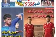 نقش جهان، مجهزترین ورزشگاه ایران برای VAR شد