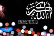 فریاد 