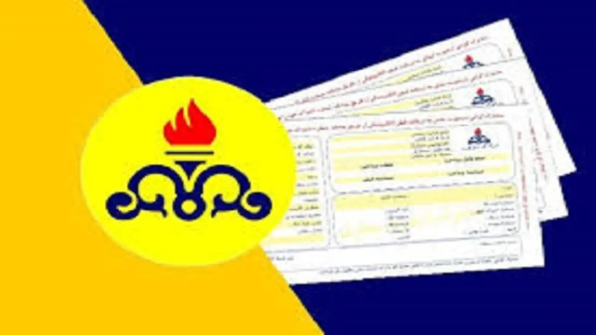 دریافت قبض گاز از طریق پیامک + آموزش