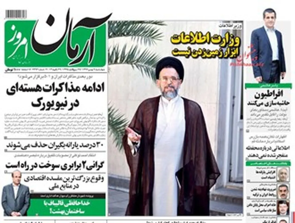 توپ را در زمین لاریجانی انداختند!