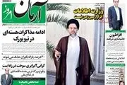 توپ را در زمین لاریجانی انداختند!