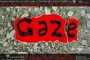 ارسال نخستین محموله امدادی ایران به غزه