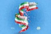 پویش مردمی «جانم فدای ایران» از شبکه افق آغاز شد