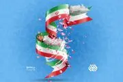 پویش مردمی «جانم فدای ایران» از شبکه افق آغاز شد