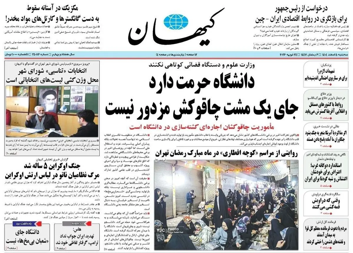  ۸ خبر خوب برای تهرانی‌ها، آماده‌باش گرگ‌ها برای تجزیه/ پیشخوان