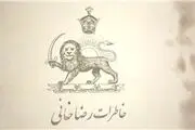 پخش «خاطرات رضاخانی» از تلویزیون