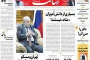 رقابت ناعادلانه افزایش حقوق و هزینه‌های زندگی/پیشخوان