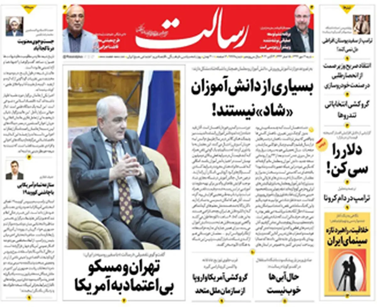 رقابت ناعادلانه افزایش حقوق و هزینه‌های زندگی/پیشخوان