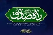 پویش جهانی 