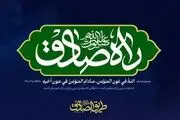 پویش جهانی 