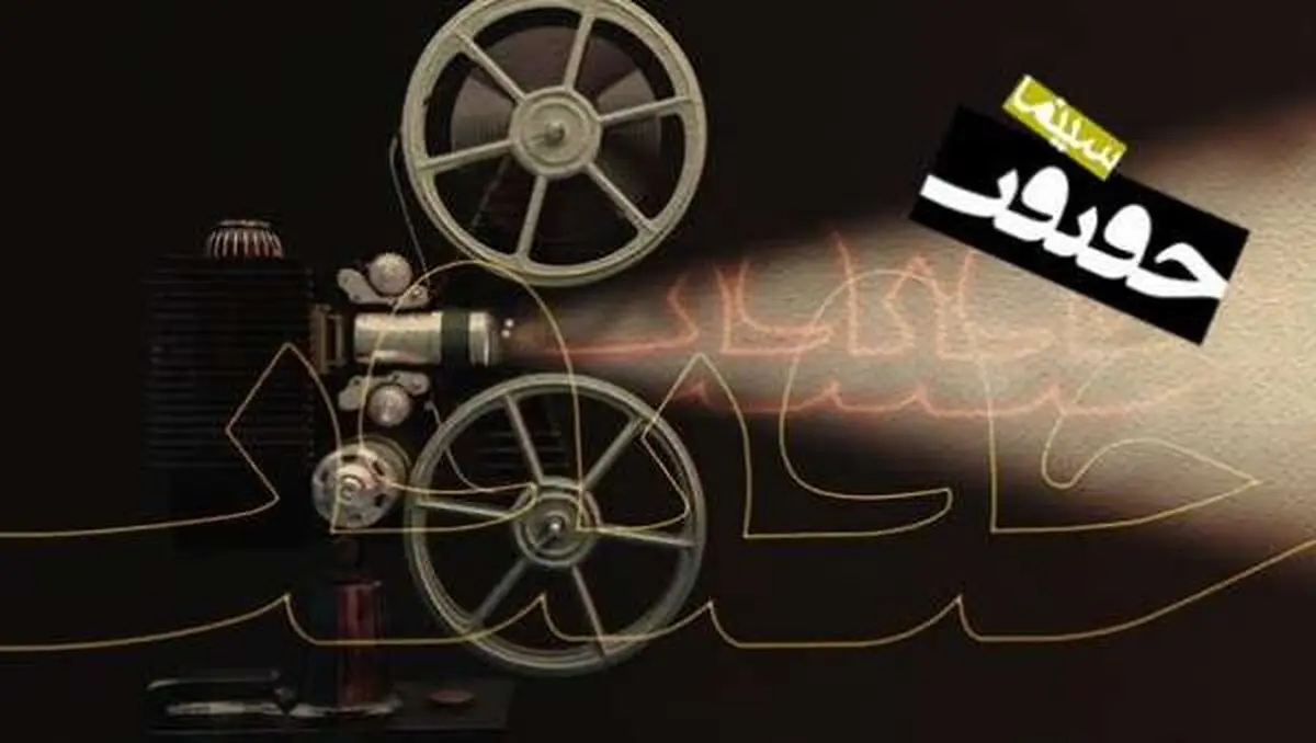 مهلت ارسال اثر به جشنواره «سینماحقیقت» تمدید شد