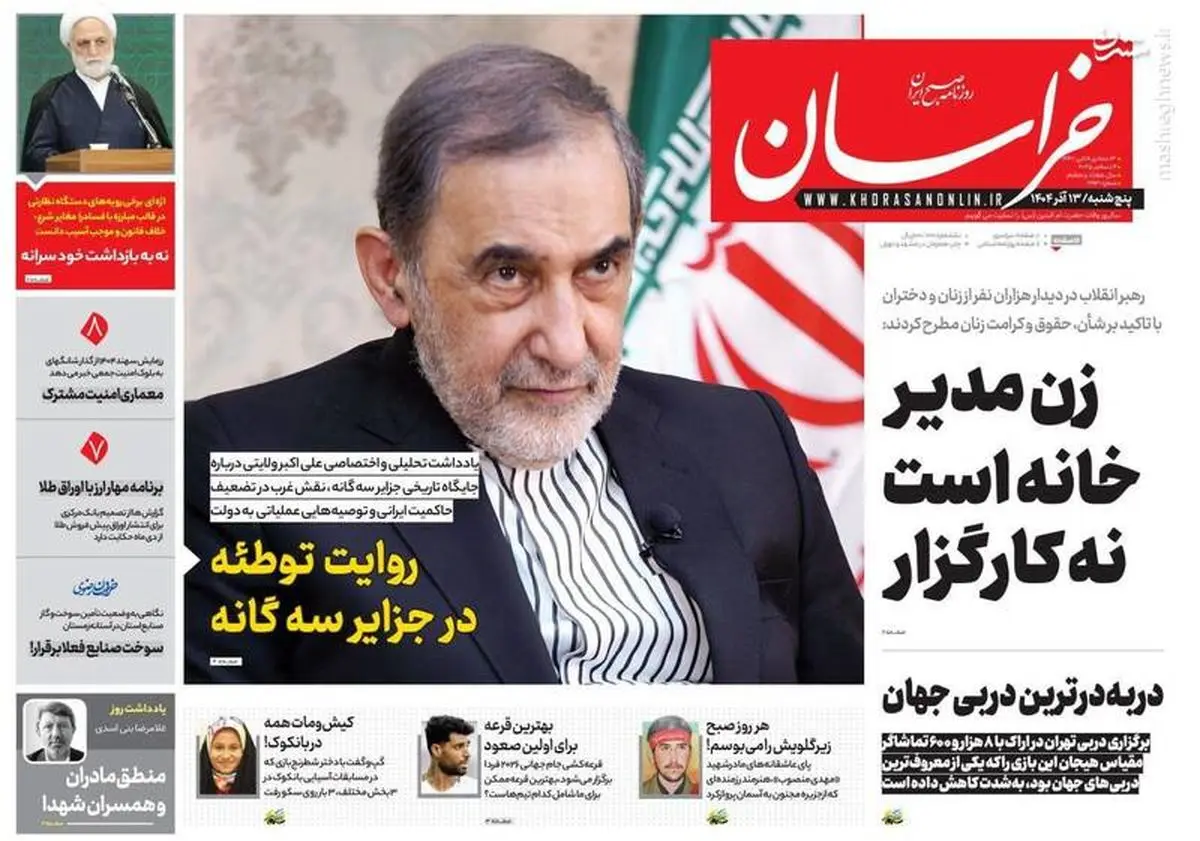 محفل ریحانه ها/ جنجال مهریه در صحن عربستان/ پیشخوان