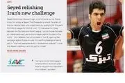 تمجید FIVB از سیّدِ والیبال ایران