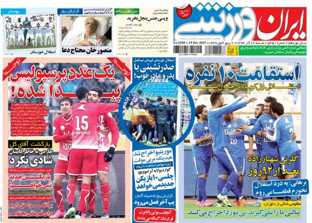 به درد استقلال نخورم خودم می روم
