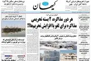 شنبه میلیارد دلاری/ بیشتر از میانجی/ پیشخوان
