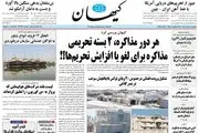 شنبه میلیارد دلاری/ بیشتر از میانجی/ پیشخوان