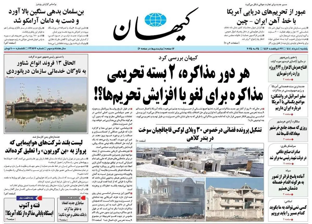 شنبه میلیارد دلاری/ بیشتر از میانجی/ پیشخوان