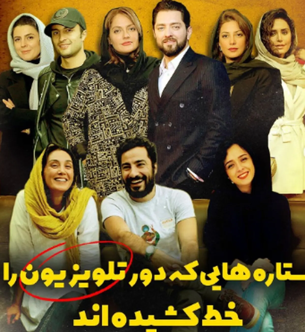 چهره های مشهور سینما که دور تلویزیون را خط کشیدند/ تصاویر

