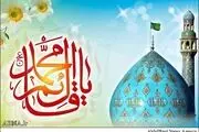همنامی بیش ازهزاران ایرانی با امام عصر(عج)