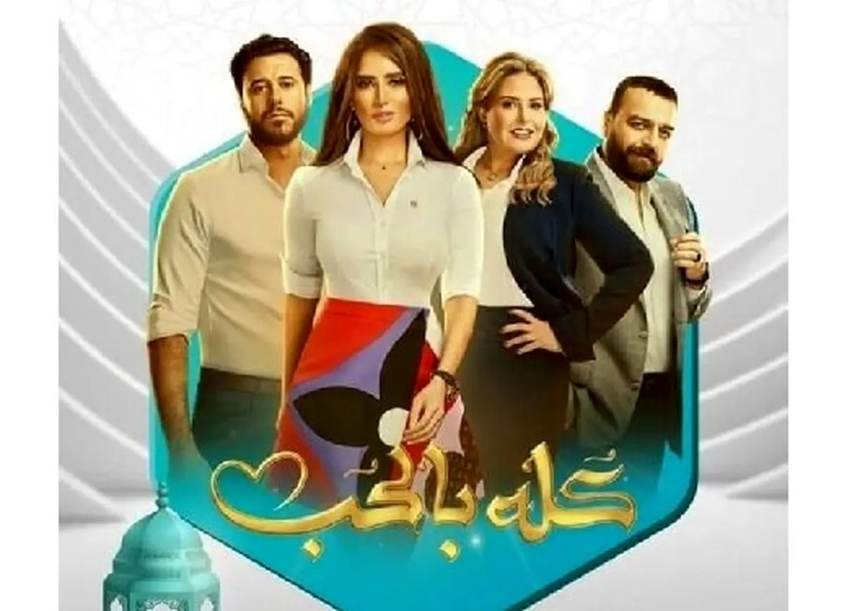 عذرخواهی بازیگر «همه چیز با عشق» از طرفدارانش!