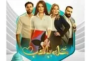  عذرخواهی بازیگر «همه چیز با عشق» از طرفدارانش!
