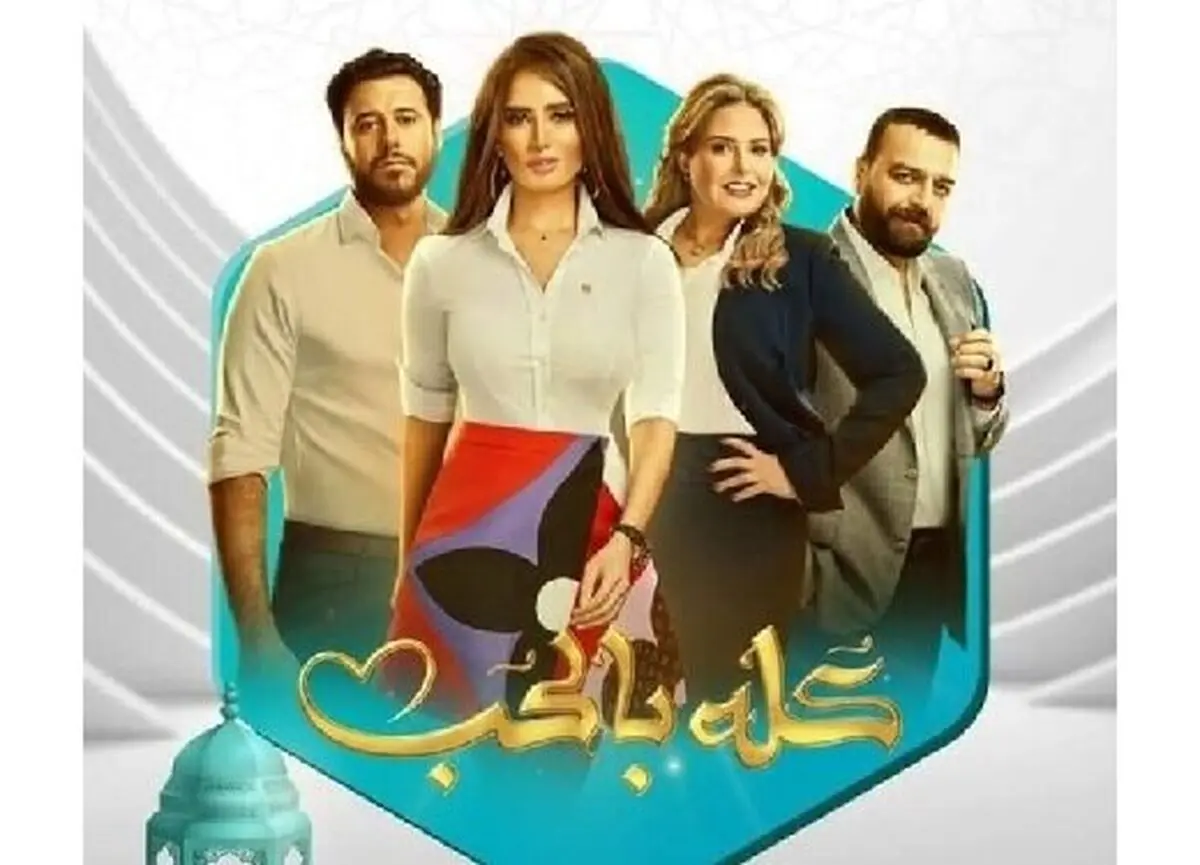  عذرخواهی بازیگر «همه چیز با عشق» از طرفدارانش!