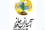 اعلام جزییات سقف تعهدات بیمه تکمیلی فرهنگیان