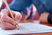 اختلال در آزمون علوم پایه نهم