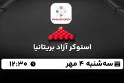 پخش زنده اسنوکر آزاد بریتانیا ۴ مهر ۱۴۰۲