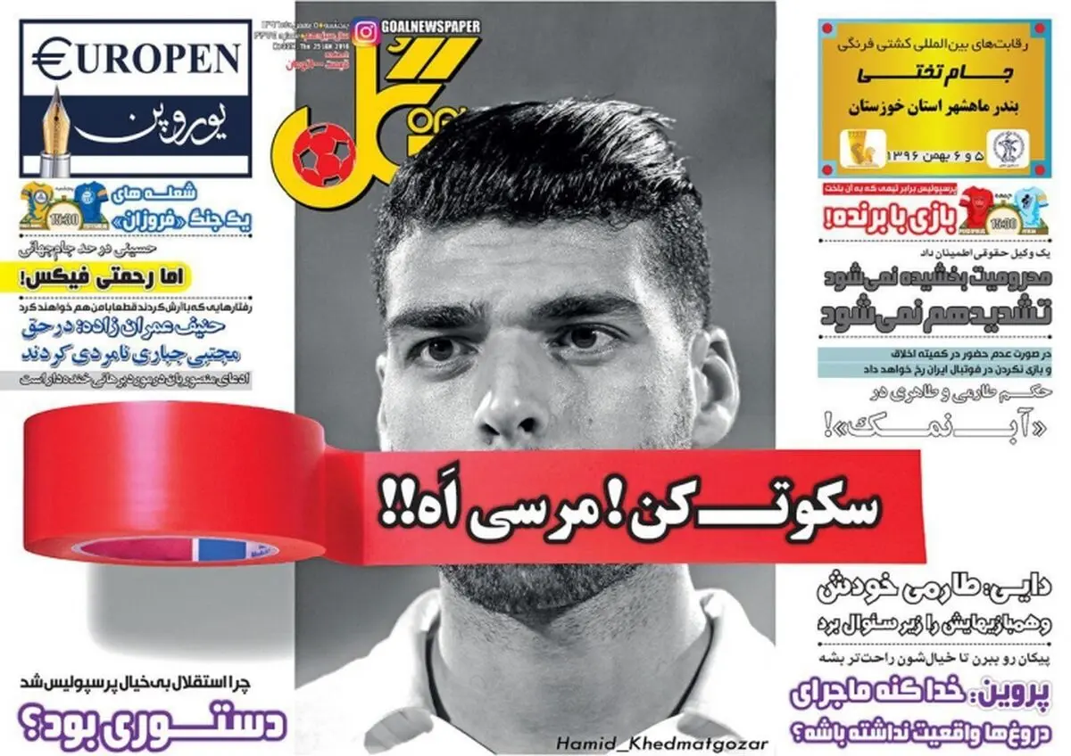 چرا استقلال بی خیال پرسپولیس شد/ پیشخوان ورزشی