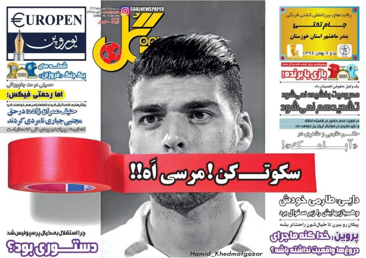 چرا استقلال بی خیال پرسپولیس شد/ پیشخوان ورزشی
