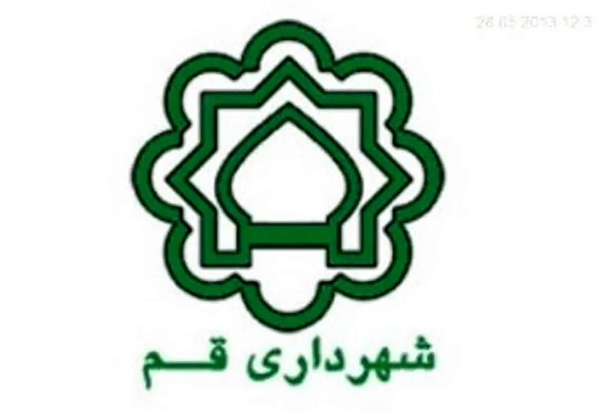 تخفیف ۳۰ درصدی عوارض ساختمانی از ۱۷ ربیعالاول در قم