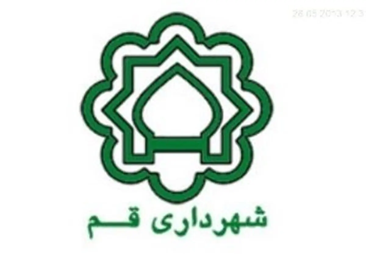 تخفیف ۳۰ درصدی عوارض ساختمانی از ۱۷ ربیع‌الاول در قم 
