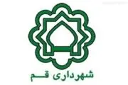 تخفیف ۳۰ درصدی عوارض ساختمانی از ۱۷ ربیع‌الاول در قم 