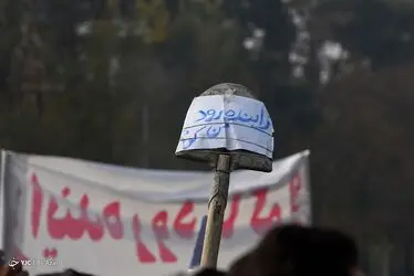 نصف جهان، زاینده رود را فریاد زد