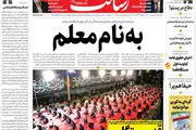 حیفا هم پر!/چرا نباید از زدن واکسن کرونا بترسیم؟/پیشخوان