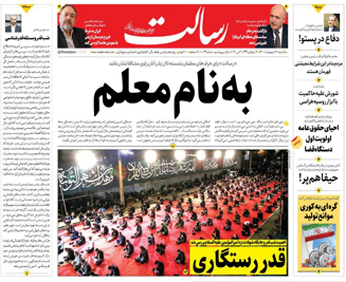 حیفا هم پر!/چرا نباید از زدن واکسن کرونا بترسیم؟/پیشخوان