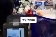 جنگ تخم‌مرغی در فروشگاه‌های رژیم صهیونیستی!/ فیلم
