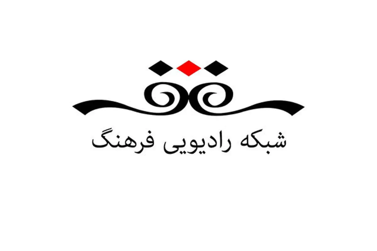 رادیو فرهنگ با رزمایش کمک مومنانه همراه می شود

