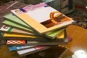 کتاب گران شد