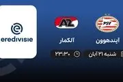 پخش زنده لیگ هلند، آیندهوون – آلکمار امشب ۲۱ آبان