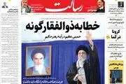خطابه ذوالفقارگونه/مردم پای انقلاب ایستاده‌اند /کشور به بن بست نمی رسد/پیشخوان