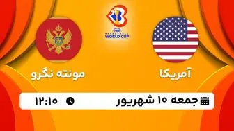 پخش زنده جام جهانی بسکتبال: آمریکا - مونته نگرو 10 شهریور 1402