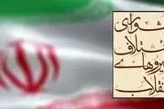 ۱۲۰ کاندیدای شورای ائتلاف در تهران، فردا نهایی می‌شوند