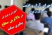 مدرسه جنجالی غرب تهران منحل می‌شود 