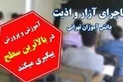 در مدرسه معین چه می‌گذشت؟