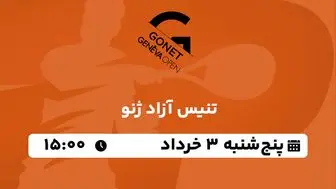 پخش زنده تنیس آزاد ژنو ۵ خرداد ۱۴۰۳